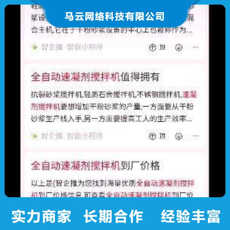 济宁优质移动端推广的当地厂家