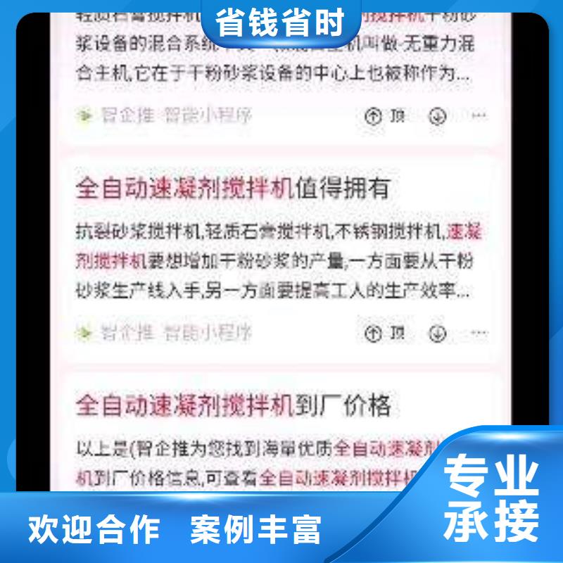 六盘水移动端推广可在线咨询价格