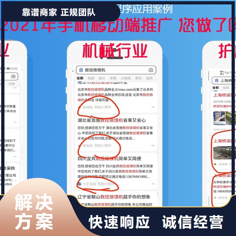 泸州手机搜索推广广告公司