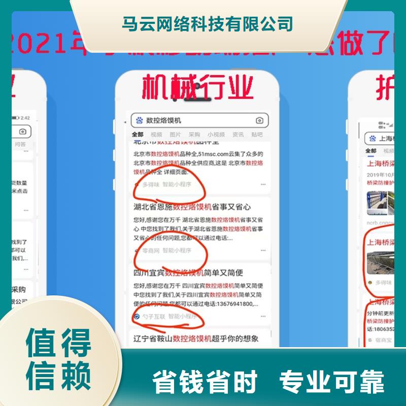 手机百度网络公司靠谱商家