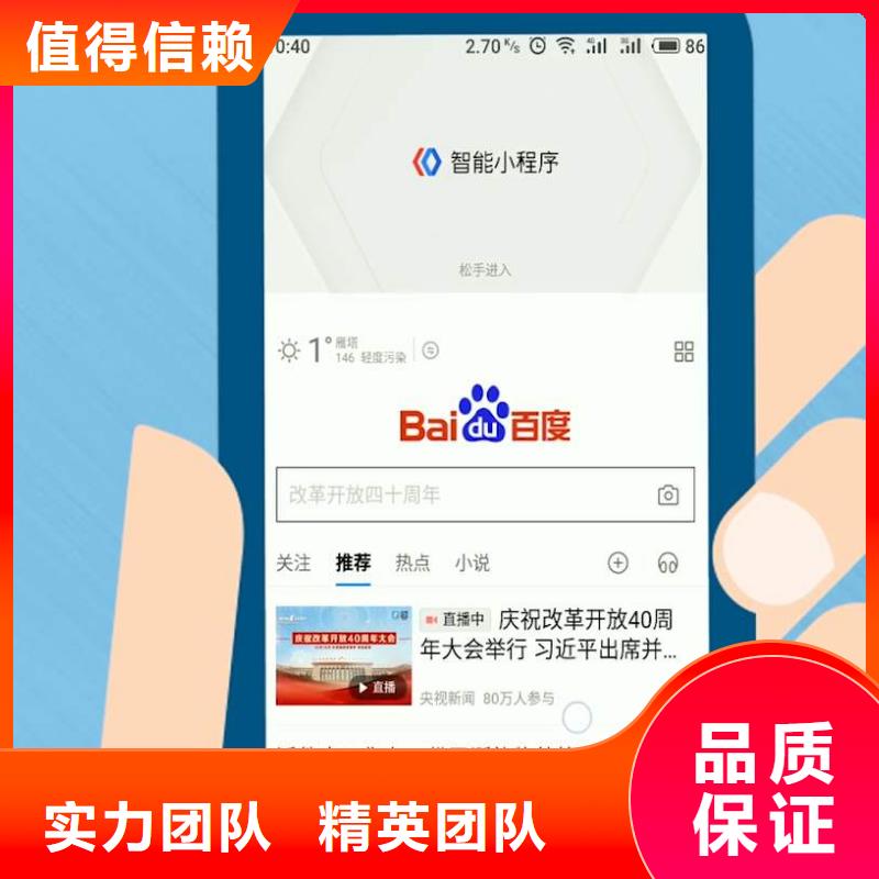 马云网络科技有限公司移动端推广平台价格低交货快