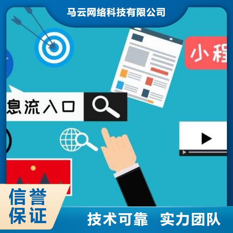 马云网络南通移动端推广营销-薄利多销团队