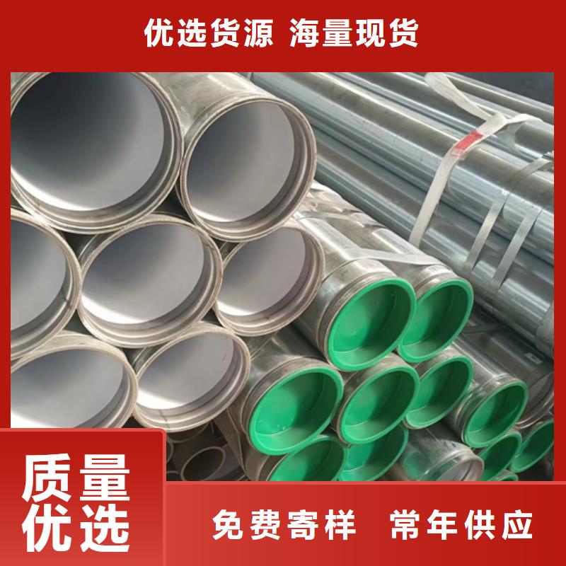 北京定制衬塑复合钢管大型厂家