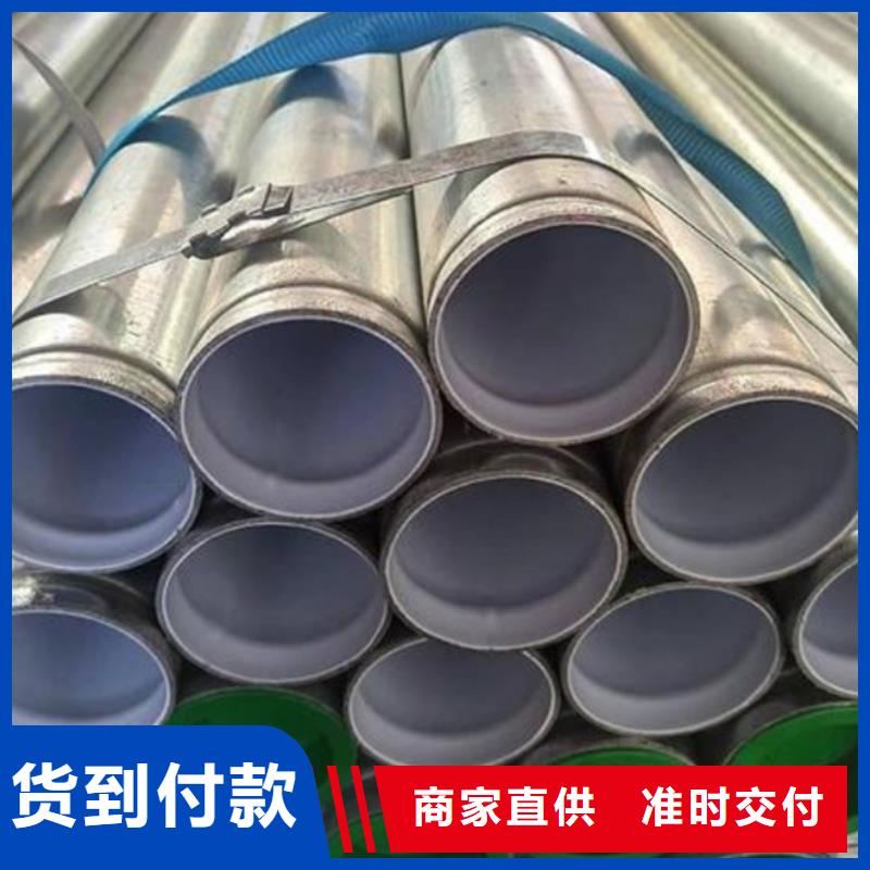 《亳州》买DN300衬塑钢管源头厂家