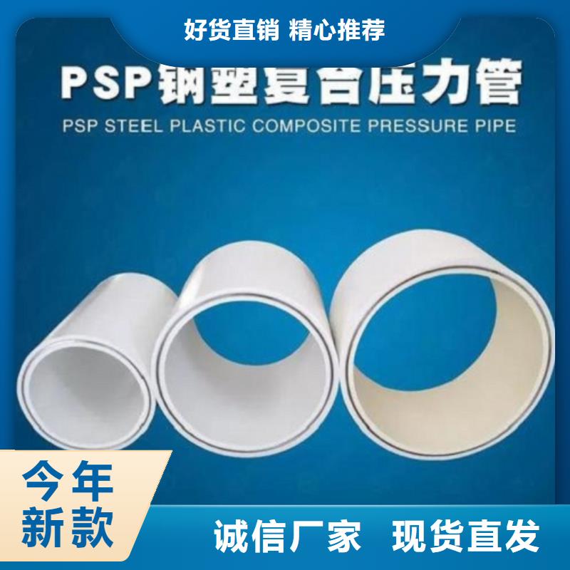 钢塑psp复合钢管-衬塑复合管厂家精挑细选好货