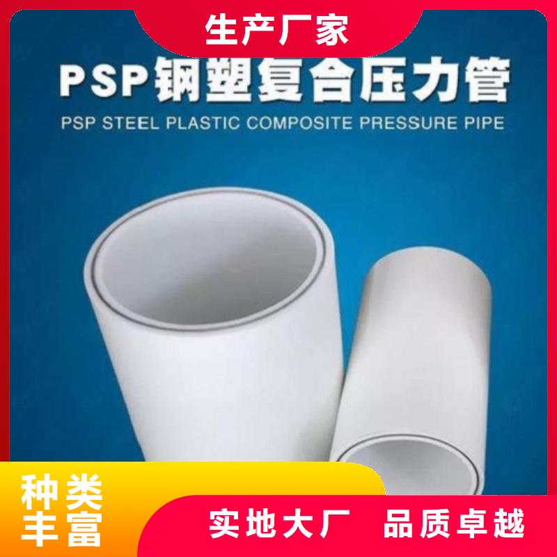 钢塑psp复合钢管衬塑复合管厂家选择我们选择放心