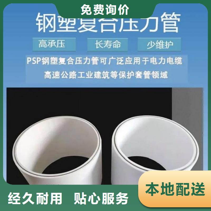 
DN150冷热水系统PSP管全年低价