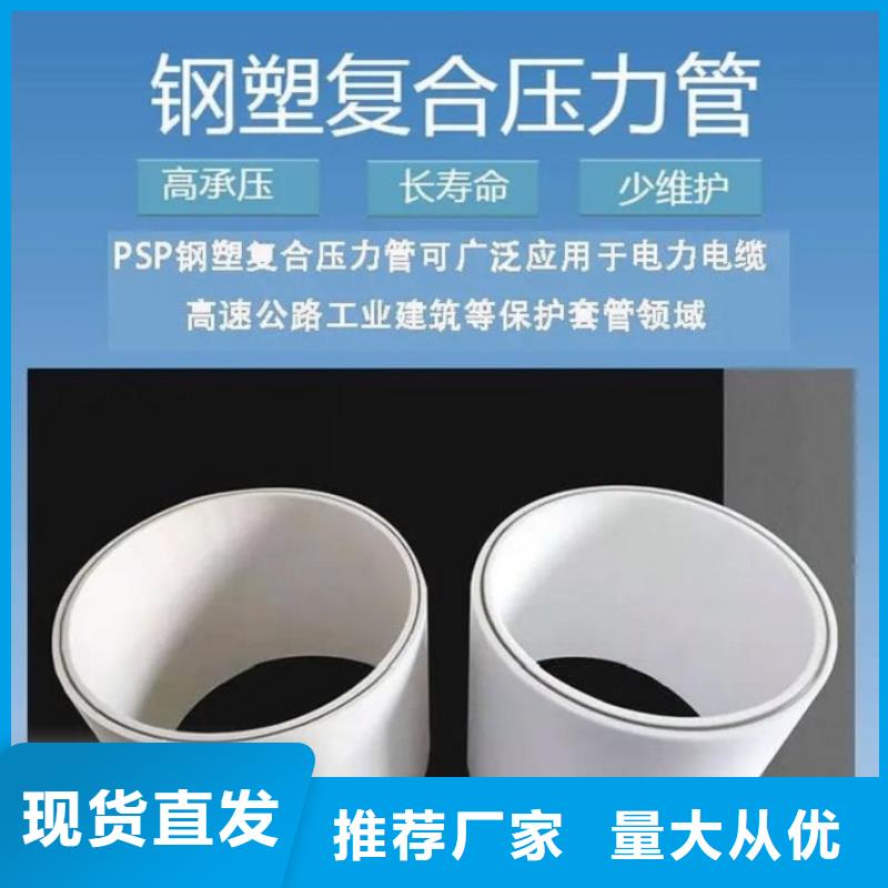 钢塑psp复合钢管防腐钢管快捷物流
