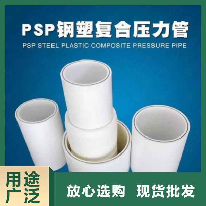 
DN150冷热水系统PSP管现货促销