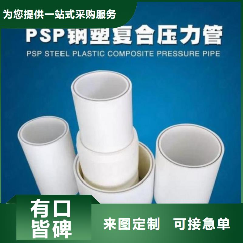 钢塑psp复合钢管环氧树脂粉末EP内外涂塑钢管厂家优选厂商