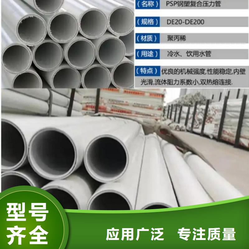 钢塑psp复合钢管镀锌内涂塑钢管厂家专业生产厂家