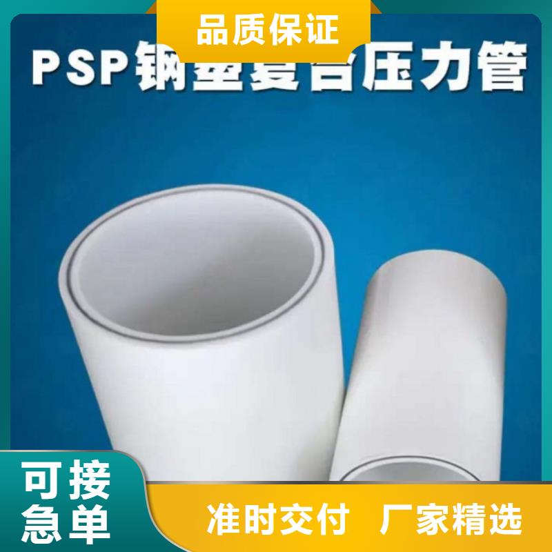 钢塑psp复合钢管衬塑复合管厂家全新升级品质保障