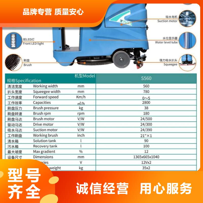 巢湖工厂驾驶式洗地机国产