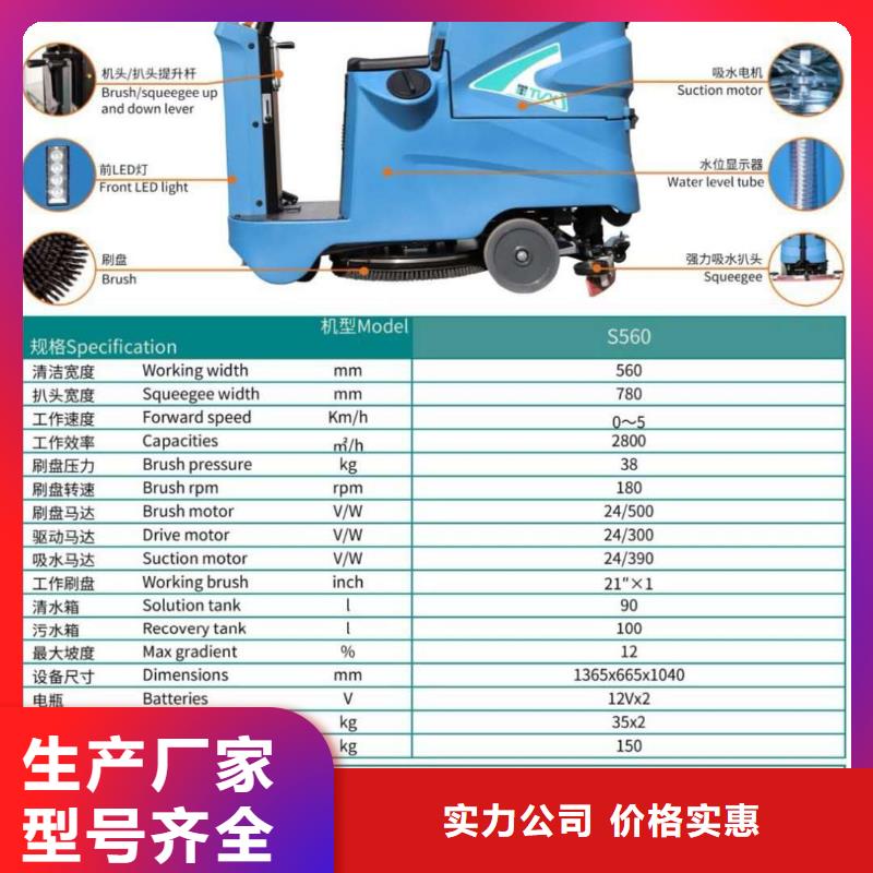 江苏仓库驾驶式洗地机哪里有卖