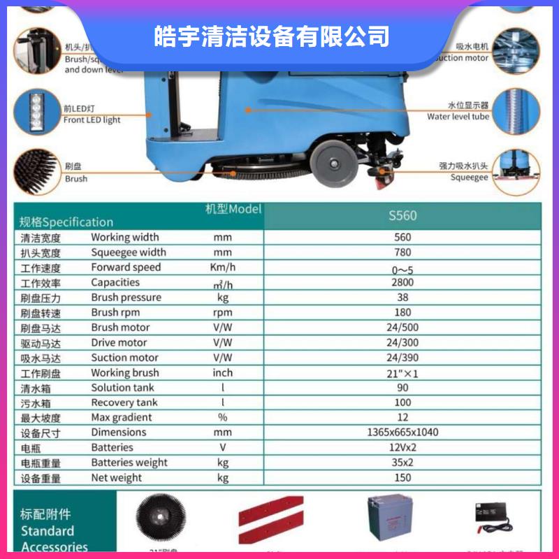 洗地机旅游景区扫地机产地直销