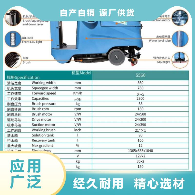 【洗地机】工厂手推式洗地机厂家直销规格多样