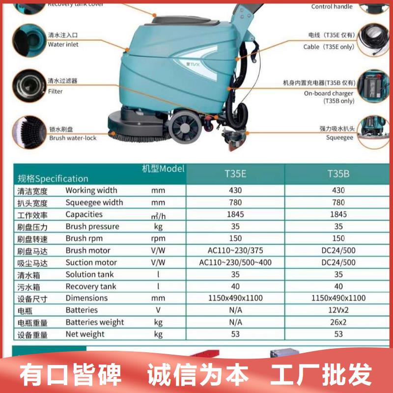 阿拉善金刚砂地面洗地机进口