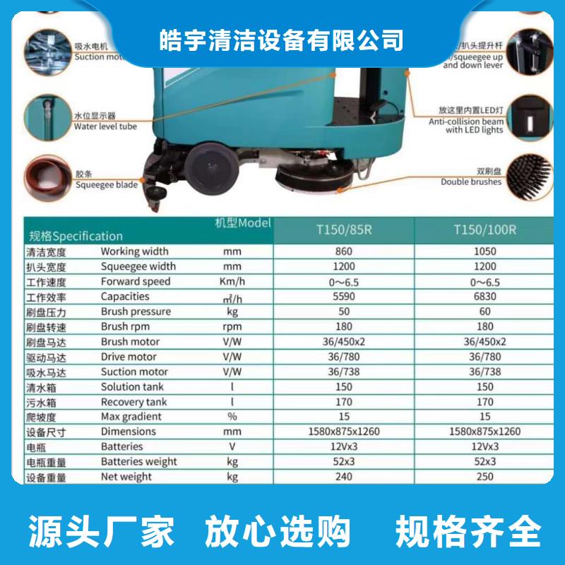 绵阳工厂手推式洗地机售后有保障