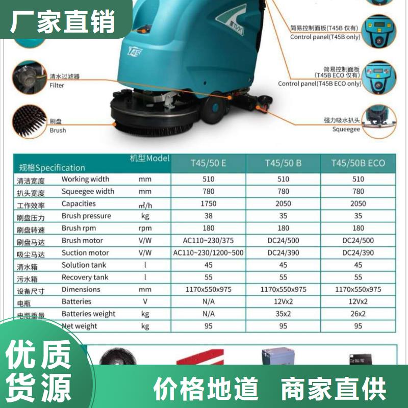 洗地机工厂手推式洗地机厂家直销售后完善