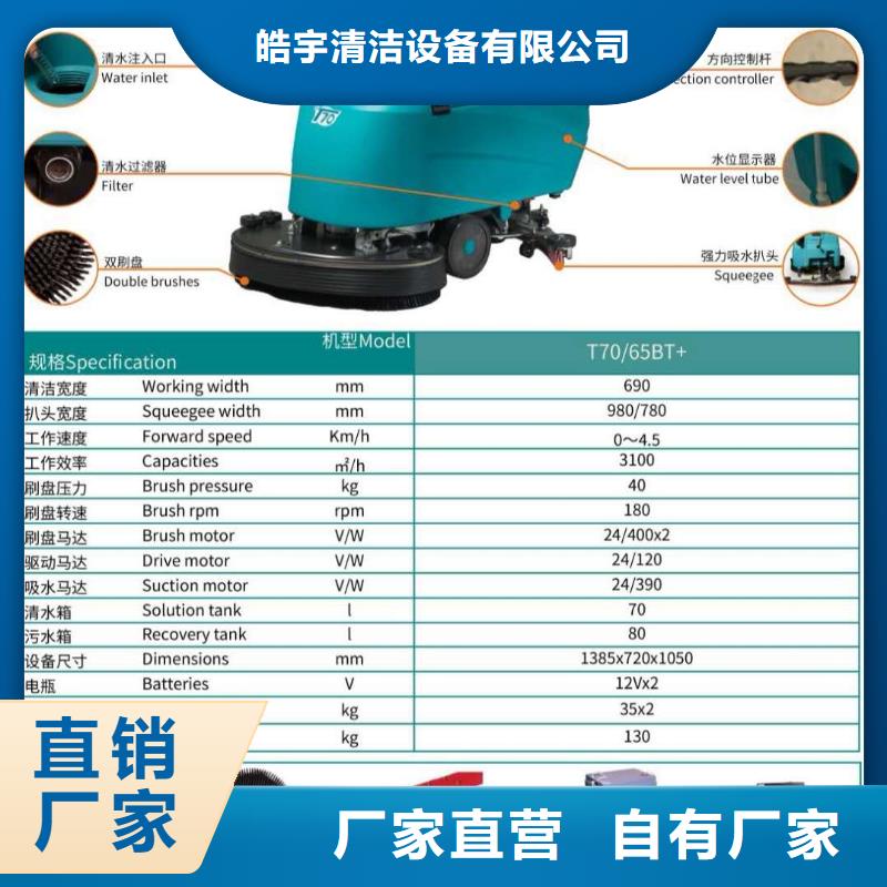 洗地机-仓库电动洗地机多年行业积累