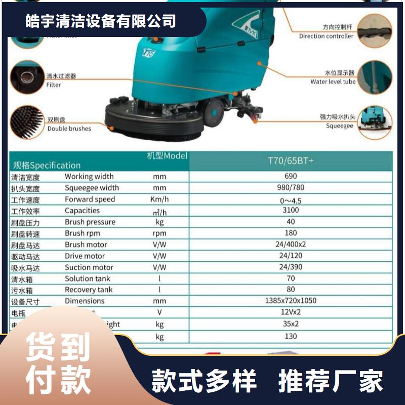 深圳工厂驾驶式洗地机维修