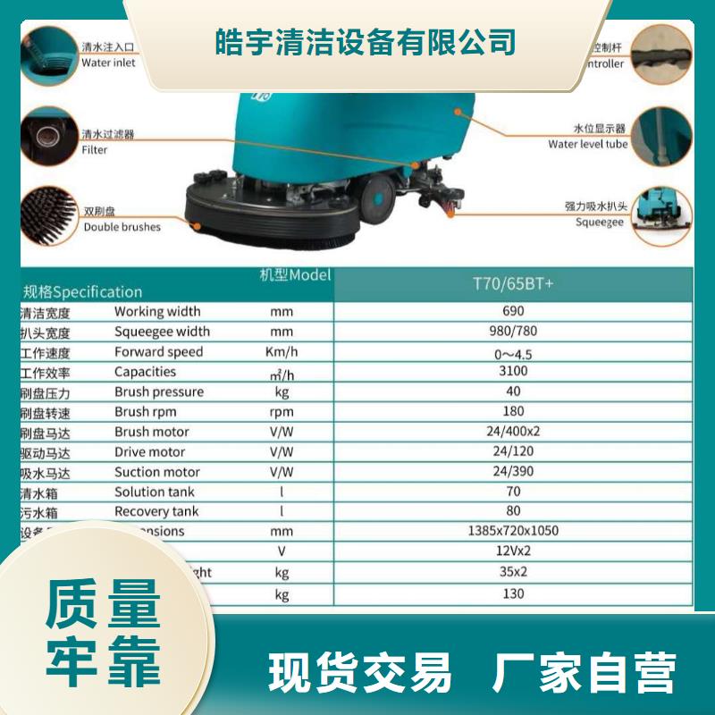 【洗地机-工厂驾驶式洗地机信誉至上】