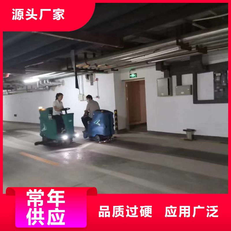 平凉驾驶式洗地车洗地机厂家直销