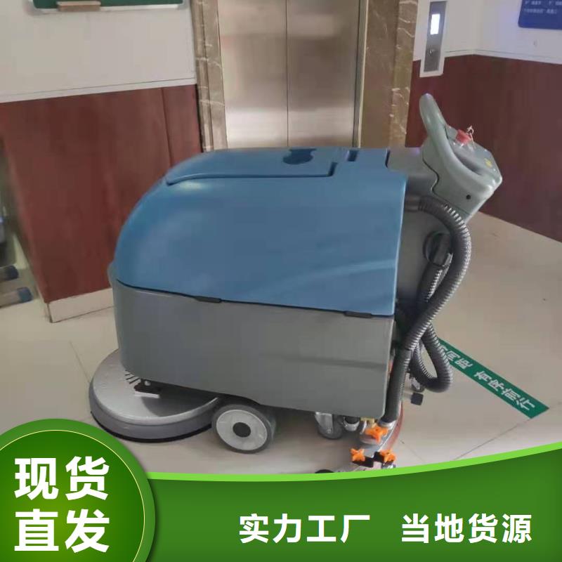 天津高质量手推式洗地机维修租赁