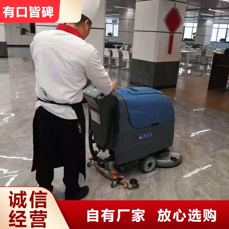 【皓宇】:漯河超市洗地机洗地车维修源头厂家供应-