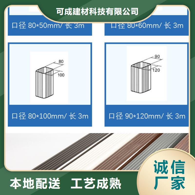 彩铝落水管计算方法-2024已更新