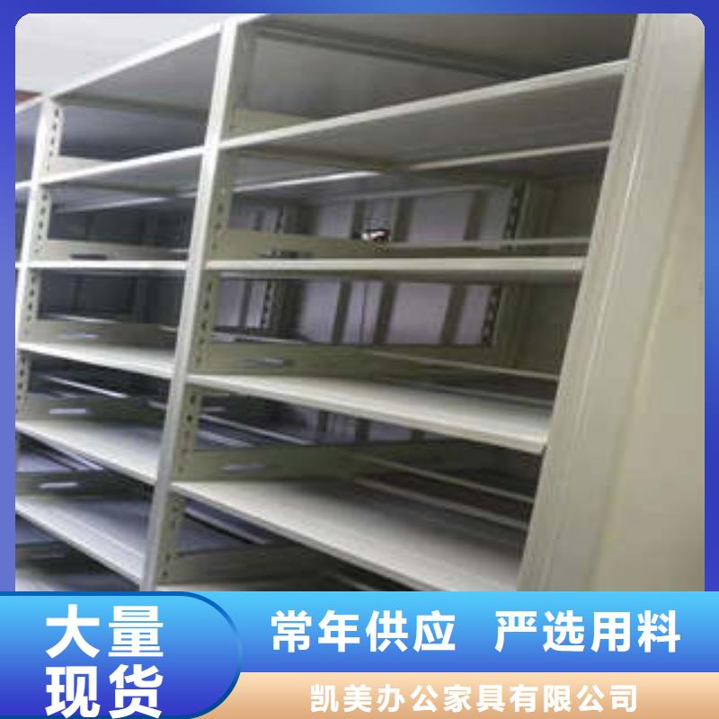 【凯美】供应：广州移动密集文件柜泽信钢木顾客信赖