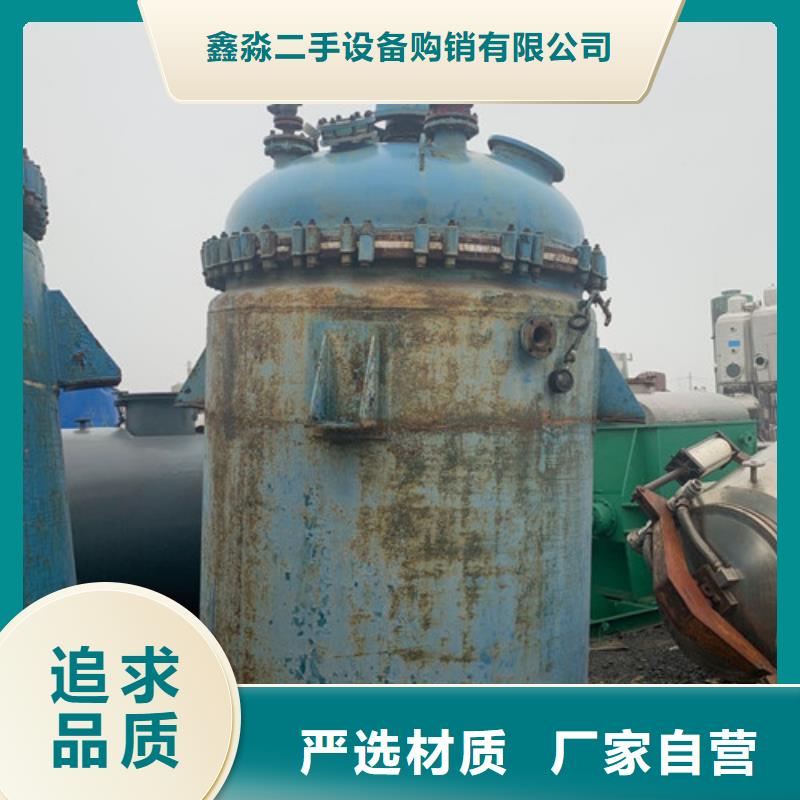 长沙搪瓷反应釜回收信誉保证_鑫淼二手设备购销有限公司
