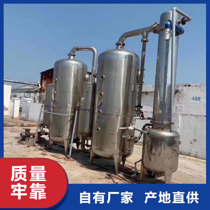 【蒸发器】-搪瓷反应釜工厂自营-当地敢与同行比服务_产品中心