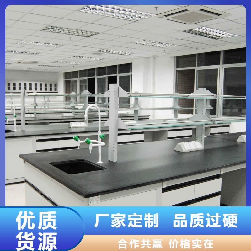实验室工作台欢迎订购乐东县直供厂家