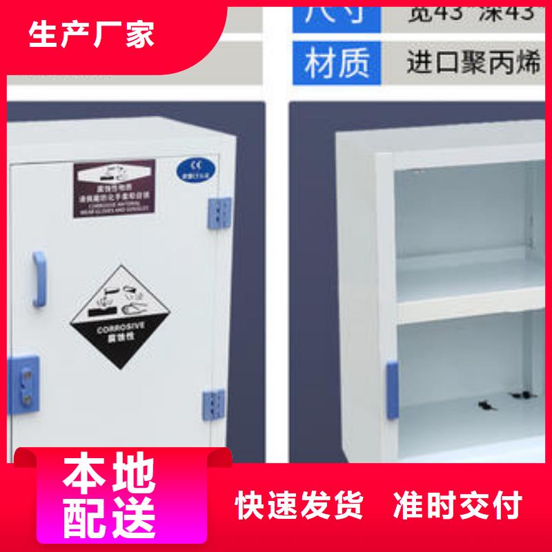 危险药品柜实验室工作台定制批发