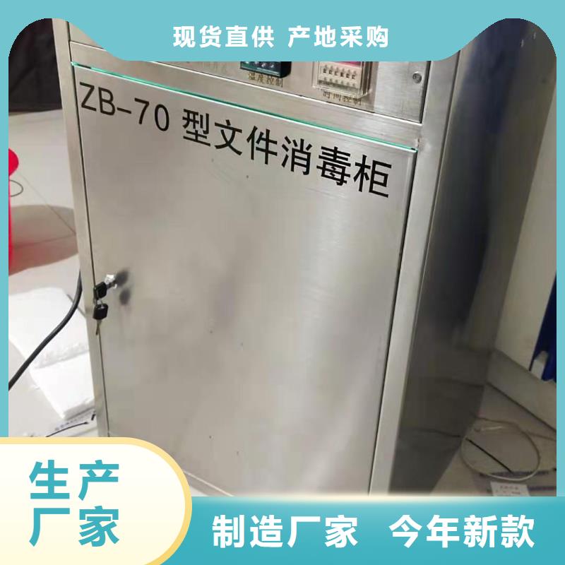 文件消毒柜_pp实验台详细参数