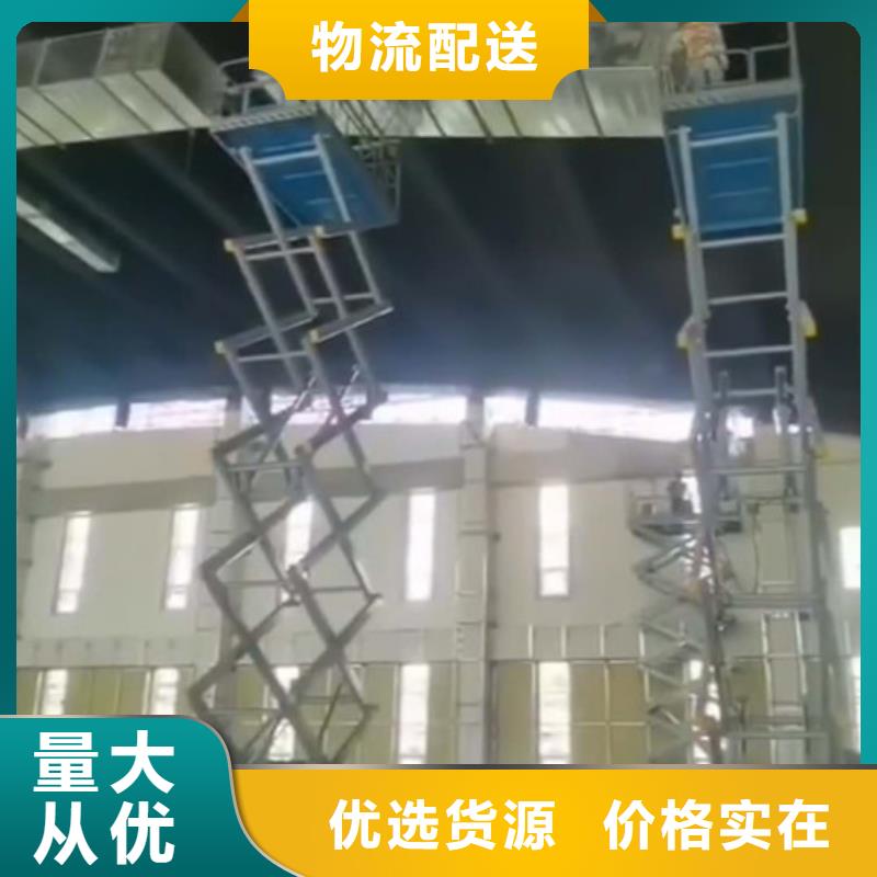 高空作业平台导轨式液压升降货梯厂家工厂价格