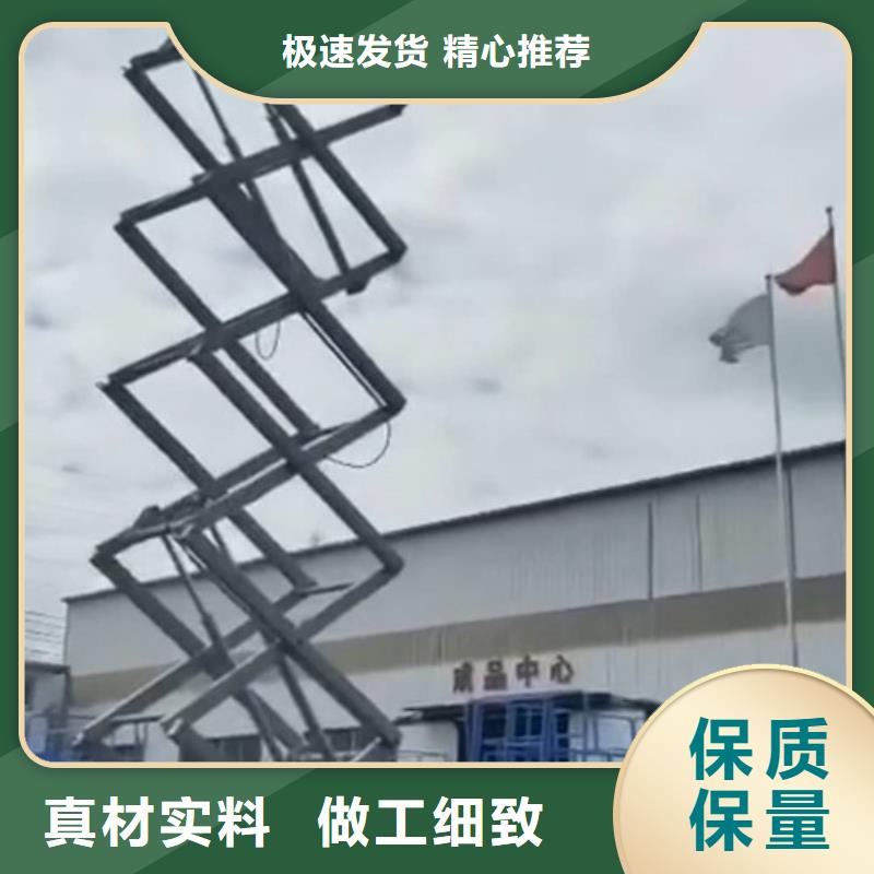 高空作业平台移动式高空作业平台用心做产品