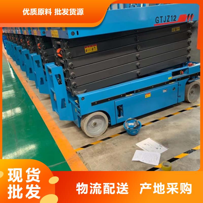 移动剪叉式高空作业平台厂家工业升降机品牌大厂家