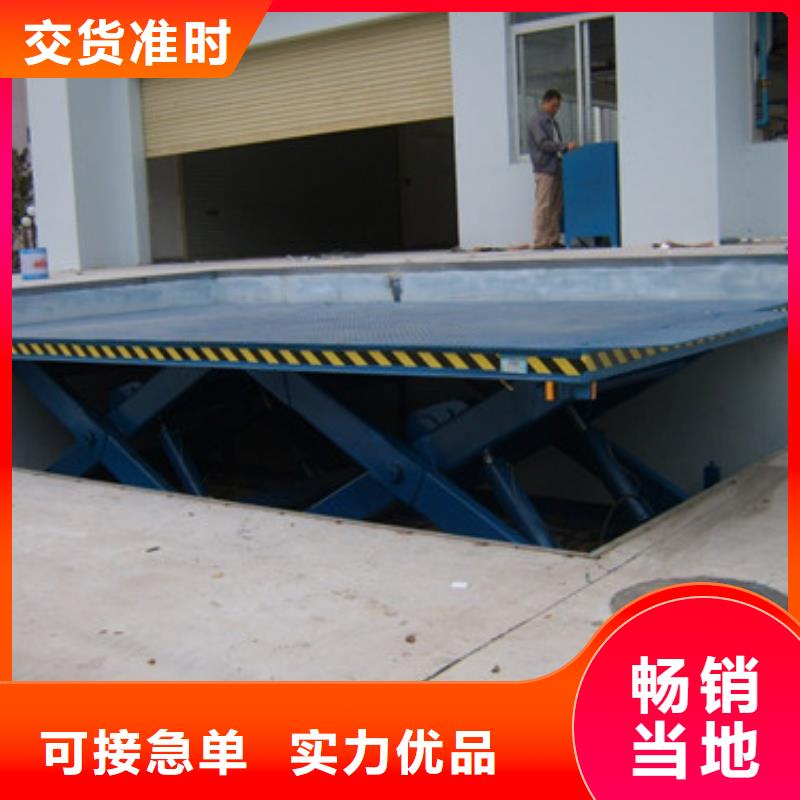 【固定式液压升降平台货梯价格导轨式液压升降货梯厂家质量层层把关】