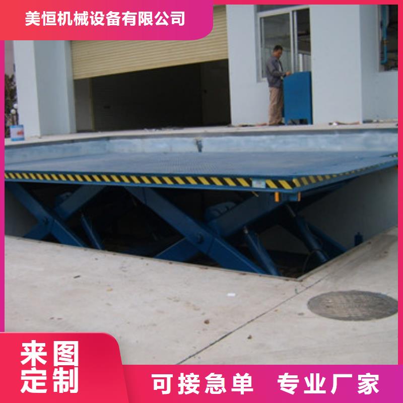 固定式液压升降平台货梯价格_高空作业平台来图来样定制