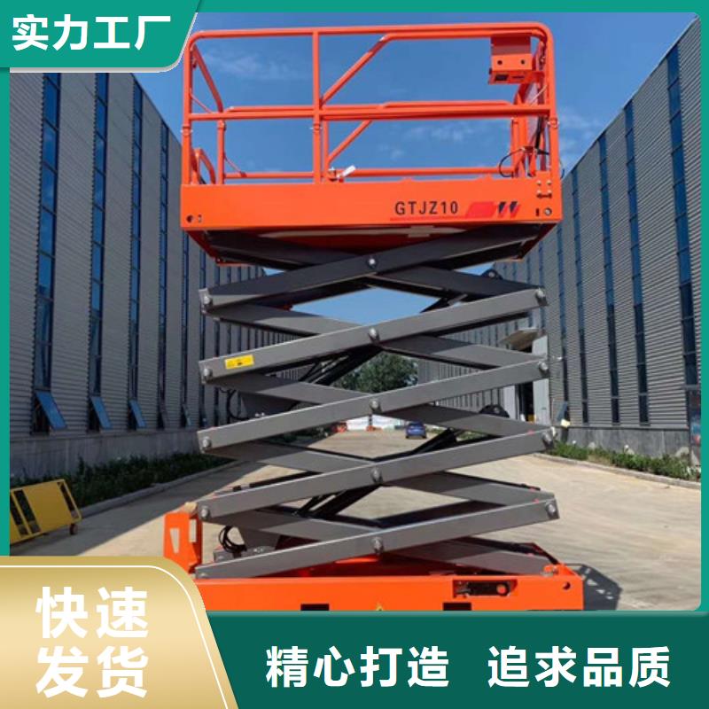 全自行液压升降作业平台生产厂家传菜机层层质检