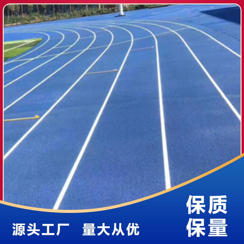 【中清思宇】黔东南混合型塑胶跑道施工材料
