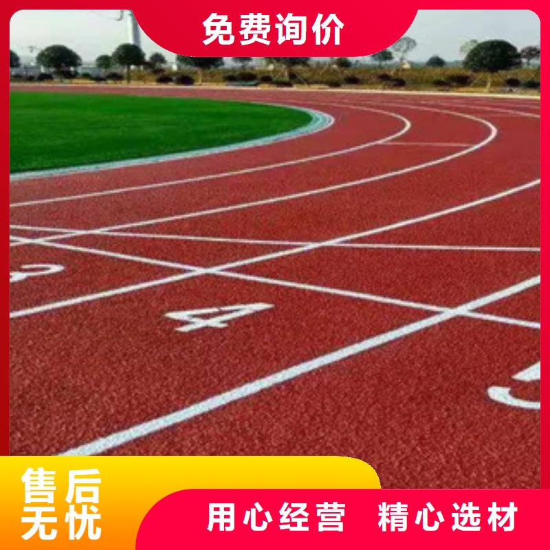 庆阳硅pu球场橡胶跑道工程公司