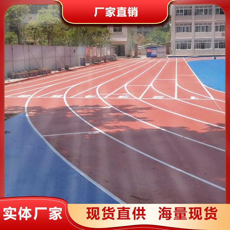 广西塑胶操场材料质量稳定可靠