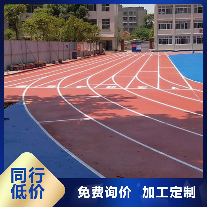 邯郸环保塑胶操场专业生产团队期待与您的合作