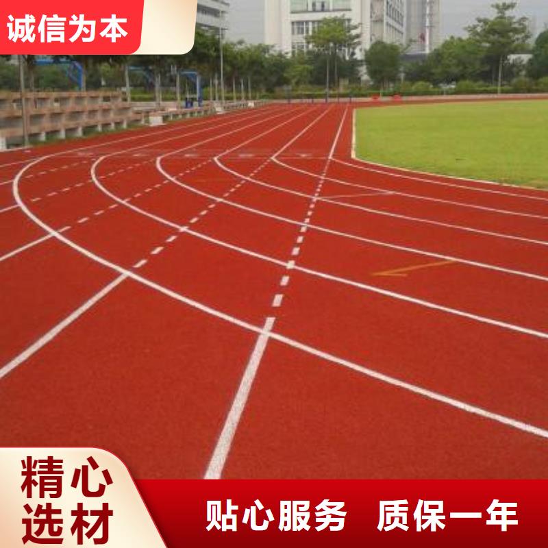 苏州运动场跑道材料实体厂家