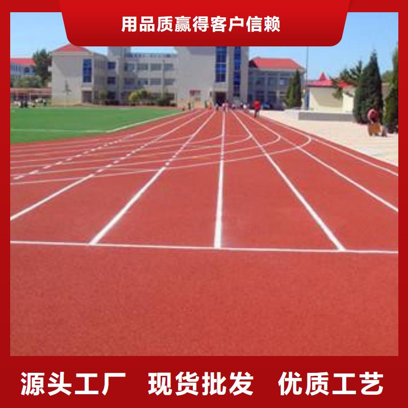 塑胶跑道篮球场硅PU有口皆碑