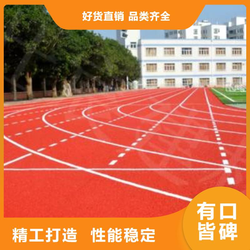 广东EPDM塑胶跑道材料环保