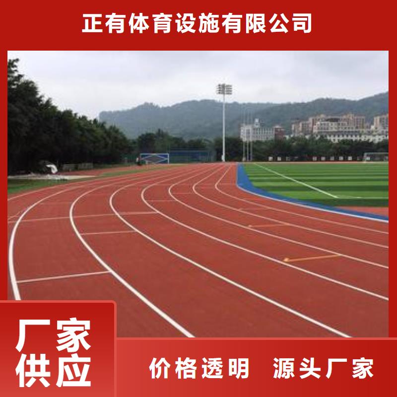 西藏运动场跑道材料价格实惠